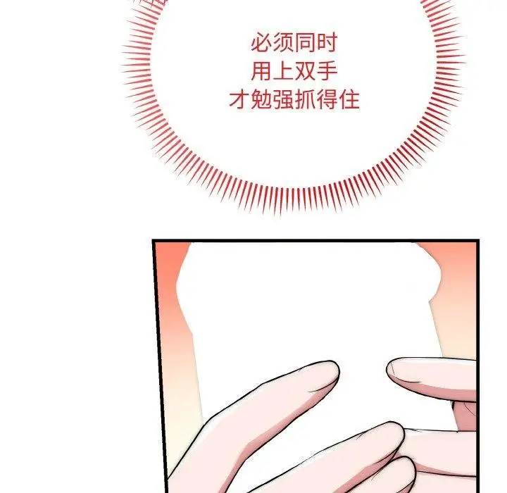漫画《神雕闯都市/强雕：都市润女传说》第16话第14张图
