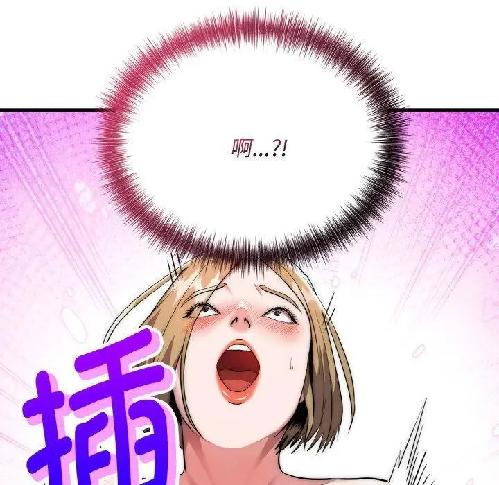漫画《神雕闯都市/强雕：都市润女传说》第16话第140张图