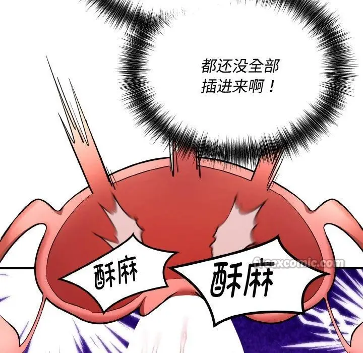 漫画《神雕闯都市/强雕：都市润女传说》第16话第143张图