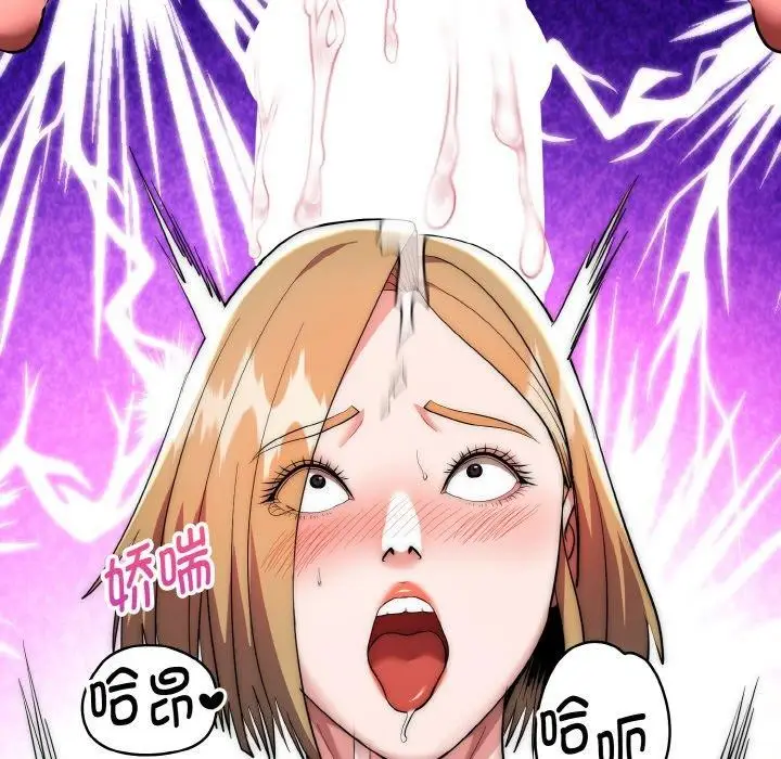 漫画《神雕闯都市/强雕：都市润女传说》第16话第144张图
