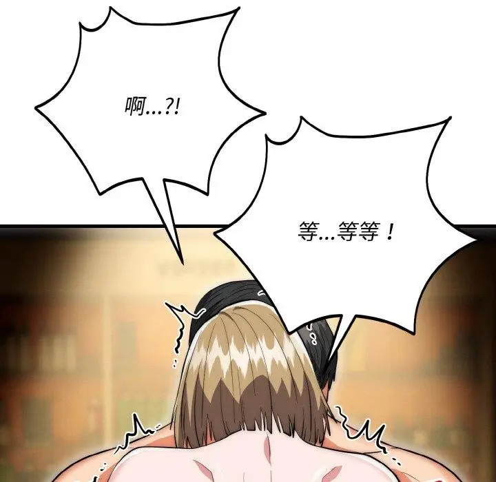 漫画《神雕闯都市/强雕：都市润女传说》第16话第146张图