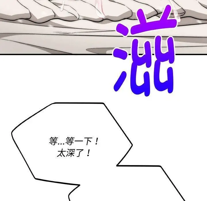 漫画《神雕闯都市/强雕：都市润女传说》第16话第150张图