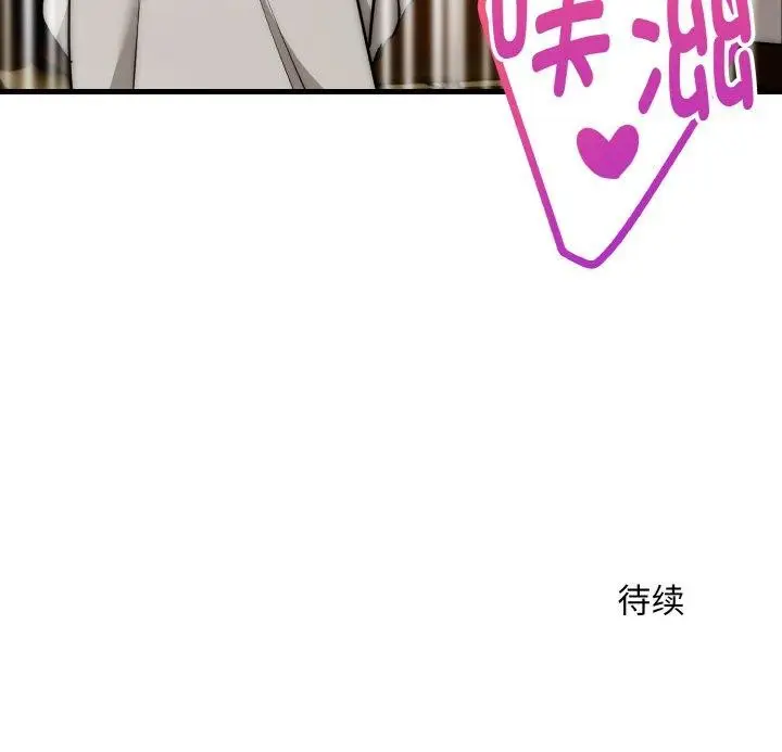 漫画《神雕闯都市/强雕：都市润女传说》第16话第153张图