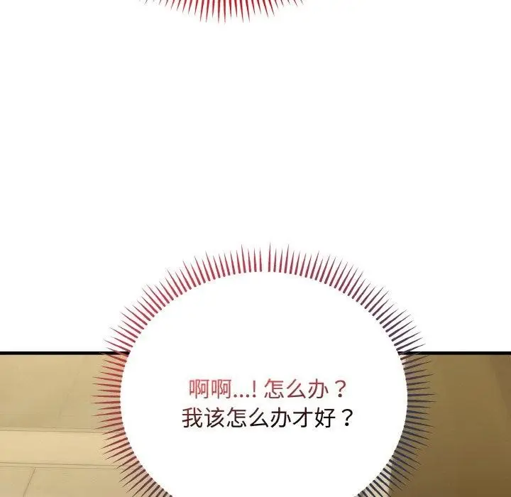漫画《神雕闯都市/强雕：都市润女传说》第16话第16张图