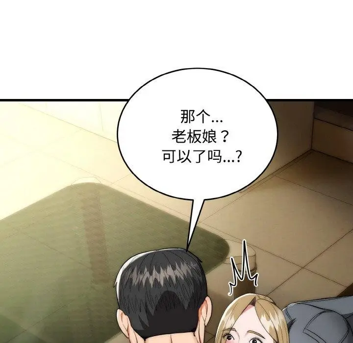 漫画《神雕闯都市/强雕：都市润女传说》第16话第19张图