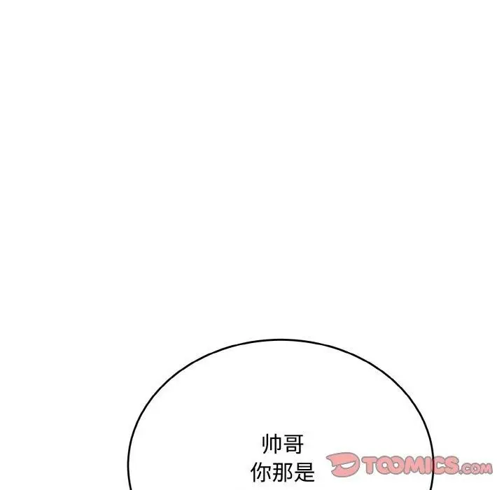 漫画《神雕闯都市/强雕：都市润女传说》第16话第21张图
