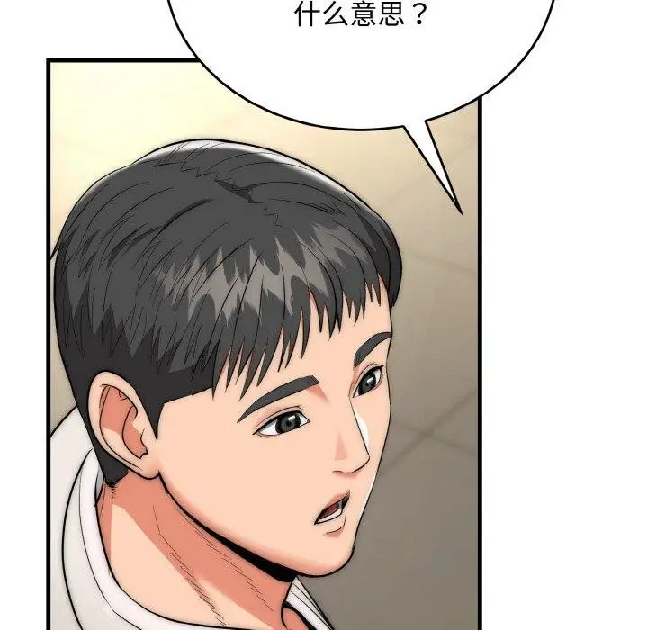 漫画《神雕闯都市/强雕：都市润女传说》第16话第22张图
