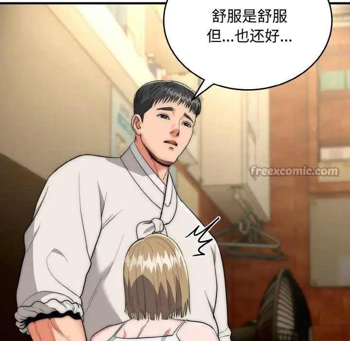 漫画《神雕闯都市/强雕：都市润女传说》第16话第26张图