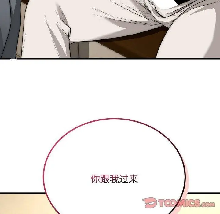 漫画《神雕闯都市/强雕：都市润女传说》第16话第30张图