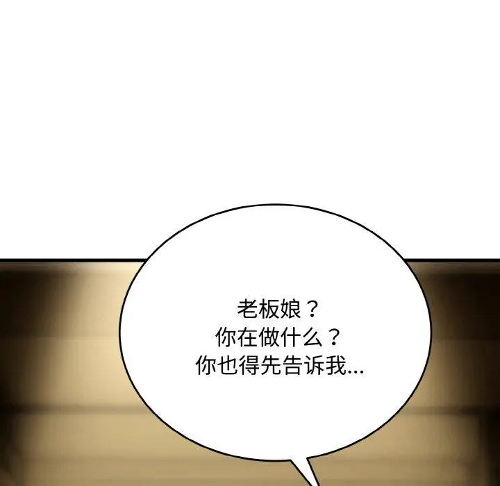 漫画《神雕闯都市/强雕：都市润女传说》第16话第42张图