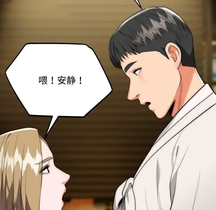 漫画《神雕闯都市/强雕：都市润女传说》第16话第43张图