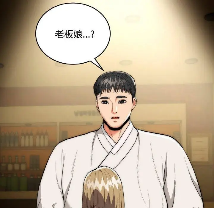 漫画《神雕闯都市/强雕：都市润女传说》第16话第47张图