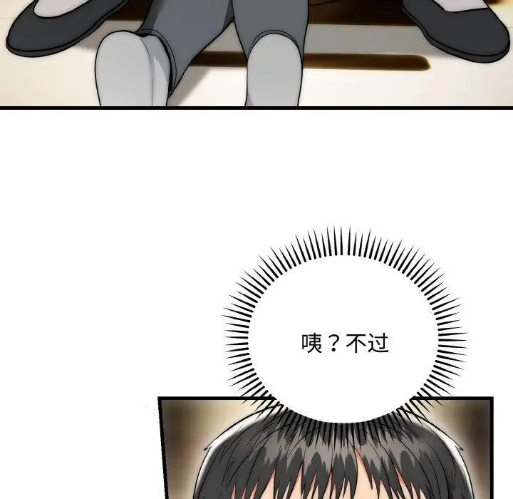漫画《神雕闯都市/强雕：都市润女传说》第16话第49张图
