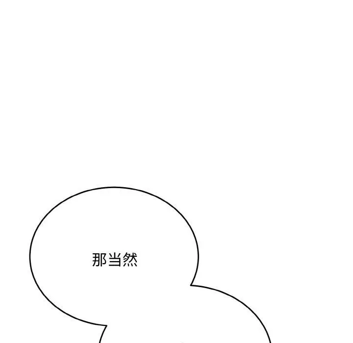 漫画《神雕闯都市/强雕：都市润女传说》第16话第5张图