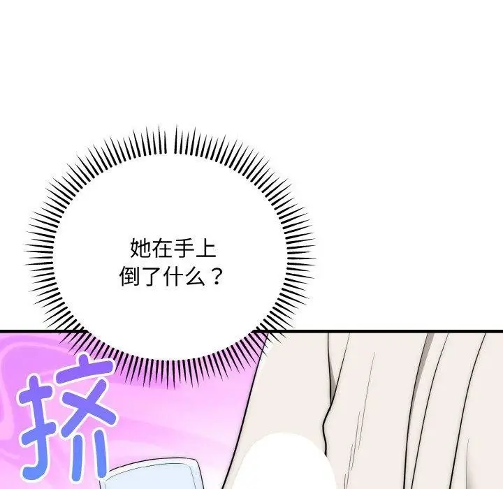 漫画《神雕闯都市/强雕：都市润女传说》第16话第51张图