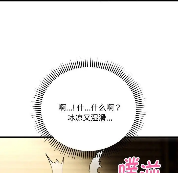 漫画《神雕闯都市/强雕：都市润女传说》第16话第53张图