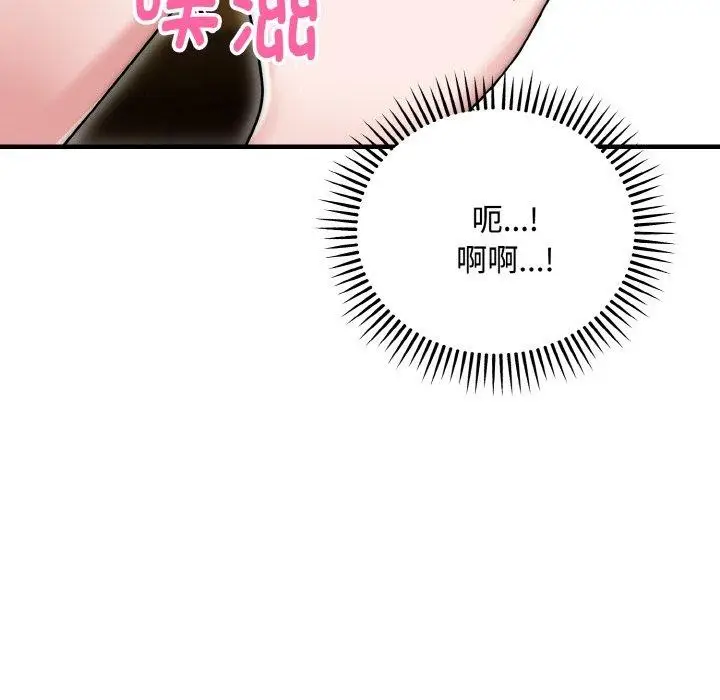 漫画《神雕闯都市/强雕：都市润女传说》第16话第55张图