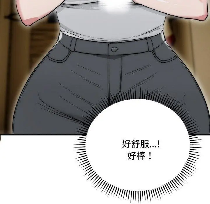漫画《神雕闯都市/强雕：都市润女传说》第16话第58张图