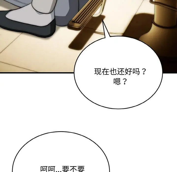 漫画《神雕闯都市/强雕：都市润女传说》第16话第63张图