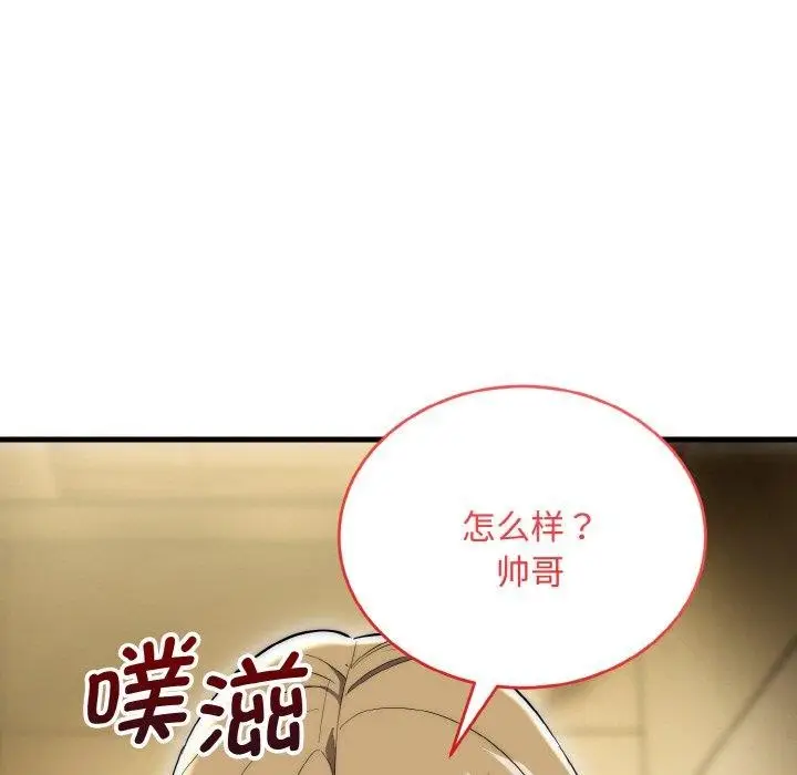 漫画《神雕闯都市/强雕：都市润女传说》第16话第68张图