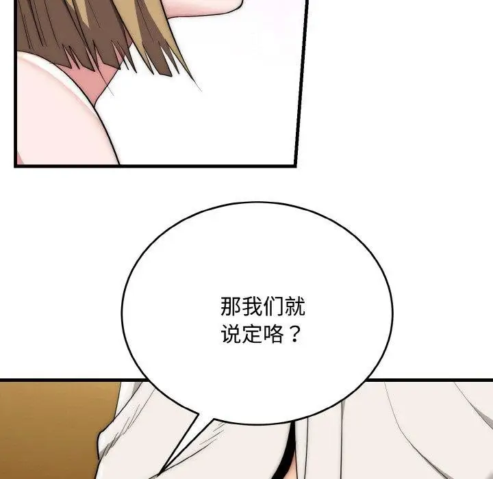 漫画《神雕闯都市/强雕：都市润女传说》第16话第7张图