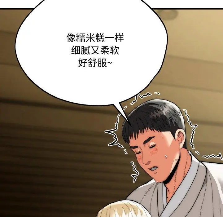 漫画《神雕闯都市/强雕：都市润女传说》第16话第71张图