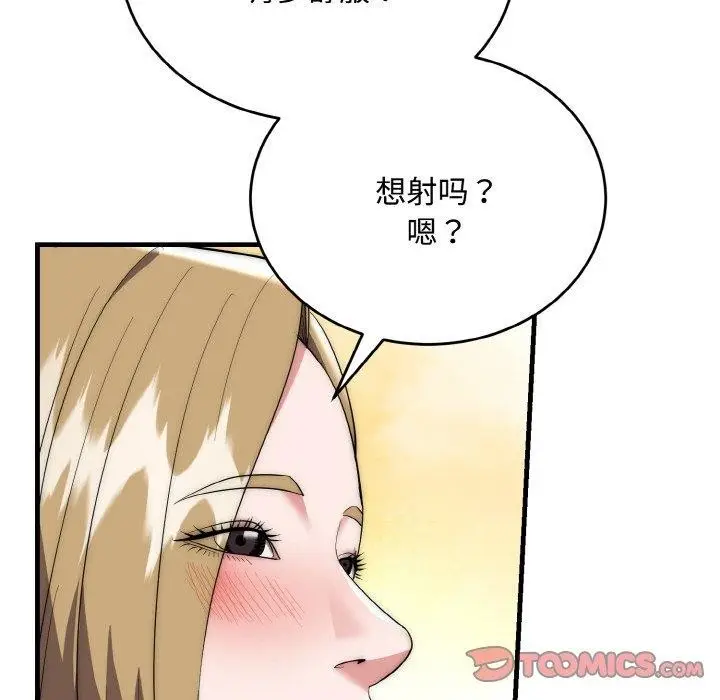 漫画《神雕闯都市/强雕：都市润女传说》第16话第75张图
