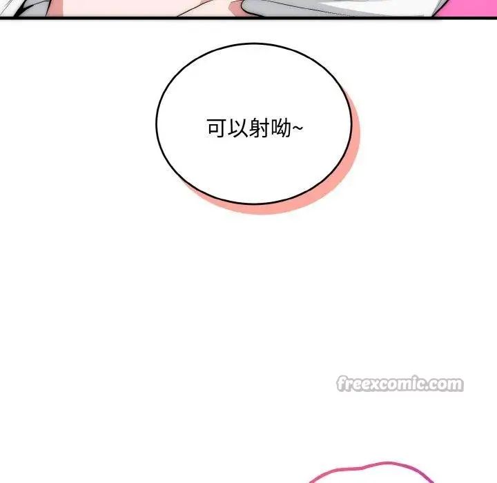 漫画《神雕闯都市/强雕：都市润女传说》第16话第78张图