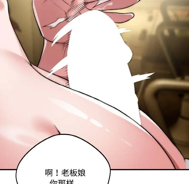 漫画《神雕闯都市/强雕：都市润女传说》第16话第81张图