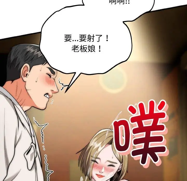 漫画《神雕闯都市/强雕：都市润女传说》第16话第87张图