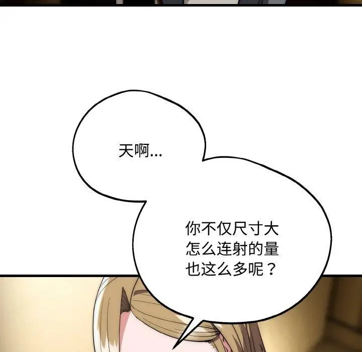 漫画《神雕闯都市/强雕：都市润女传说》第16话第89张图