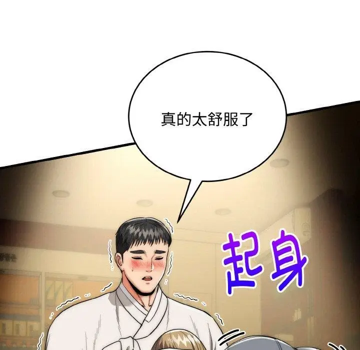 漫画《神雕闯都市/强雕：都市润女传说》第16话第94张图