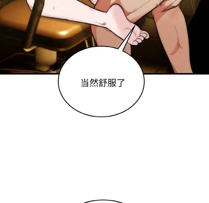 漫画《神雕闯都市/强雕：都市润女传说》第17话第102张图