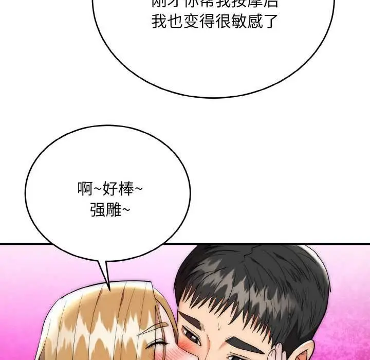 漫画《神雕闯都市/强雕：都市润女传说》第17话第105张图