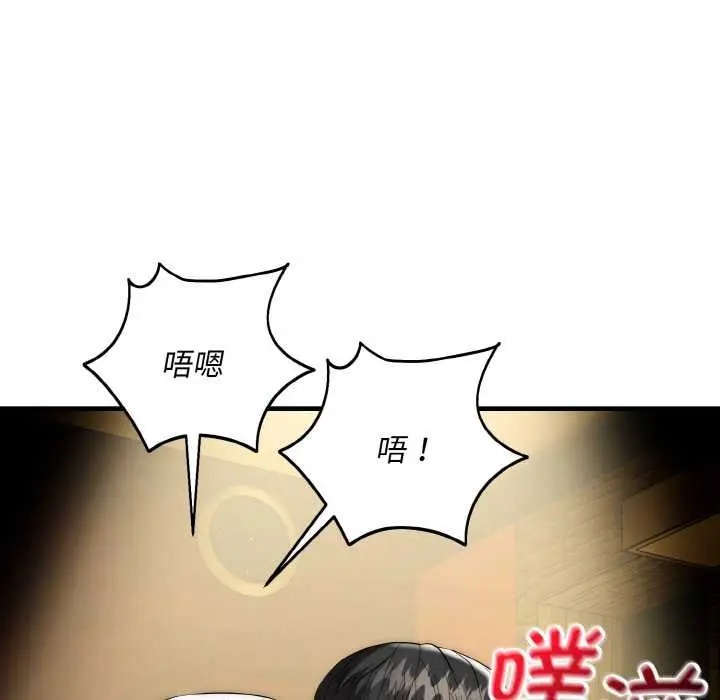 漫画《神雕闯都市/强雕：都市润女传说》第17话第107张图