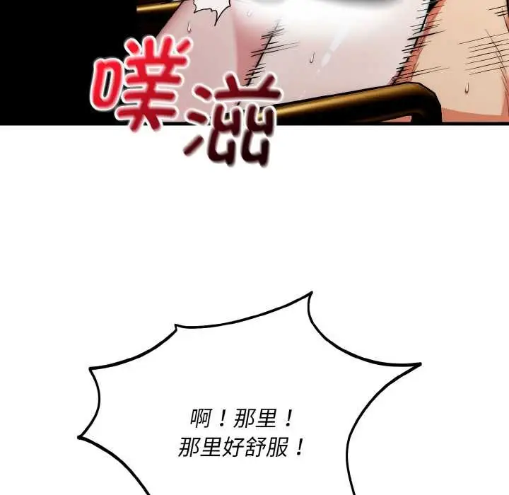 漫画《神雕闯都市/强雕：都市润女传说》第17话第109张图