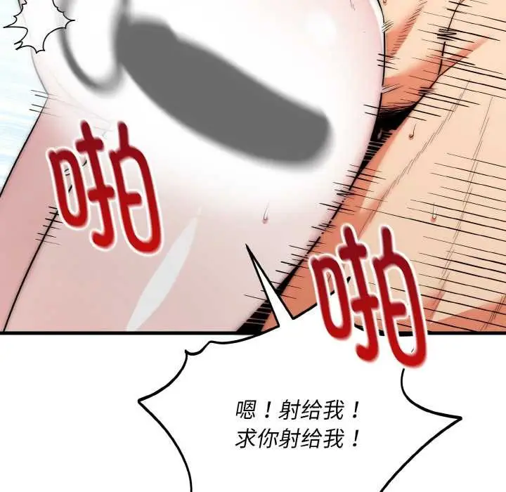 漫画《神雕闯都市/强雕：都市润女传说》第17话第113张图