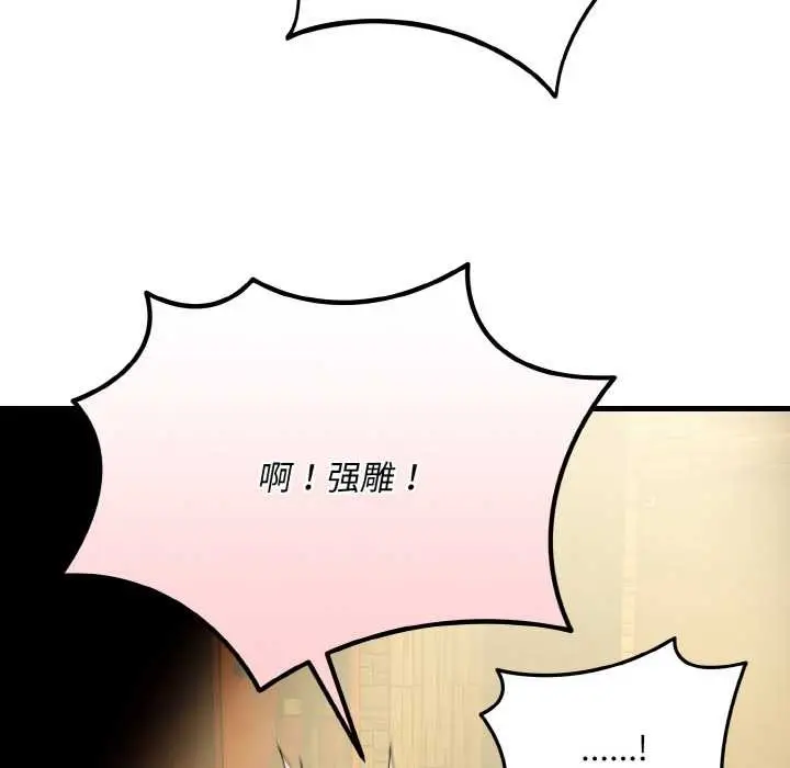 漫画《神雕闯都市/强雕：都市润女传说》第17话第114张图