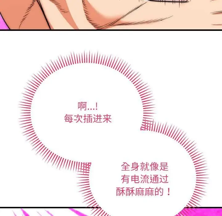 漫画《神雕闯都市/强雕：都市润女传说》第17话第12张图