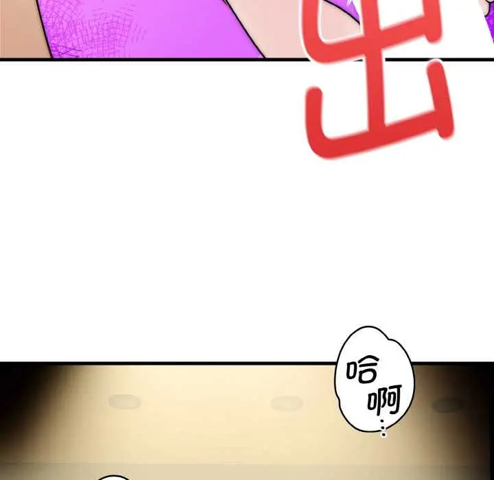 漫画《神雕闯都市/强雕：都市润女传说》第17话第123张图