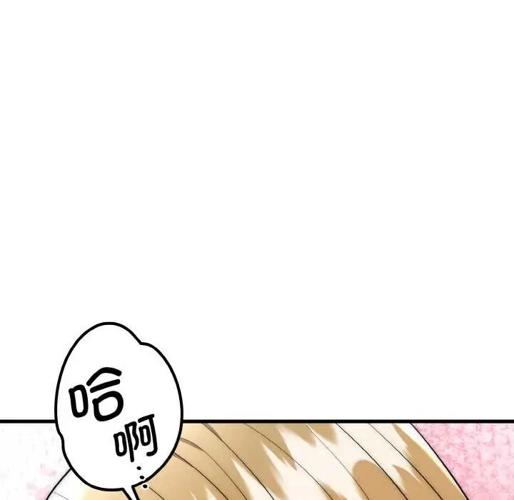 漫画《神雕闯都市/强雕：都市润女传说》第17话第126张图