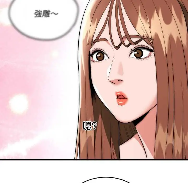 漫画《神雕闯都市/强雕：都市润女传说》第17话第142张图