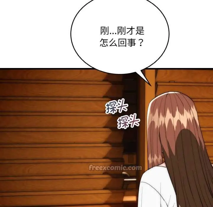 漫画《神雕闯都市/强雕：都市润女传说》第17话第143张图