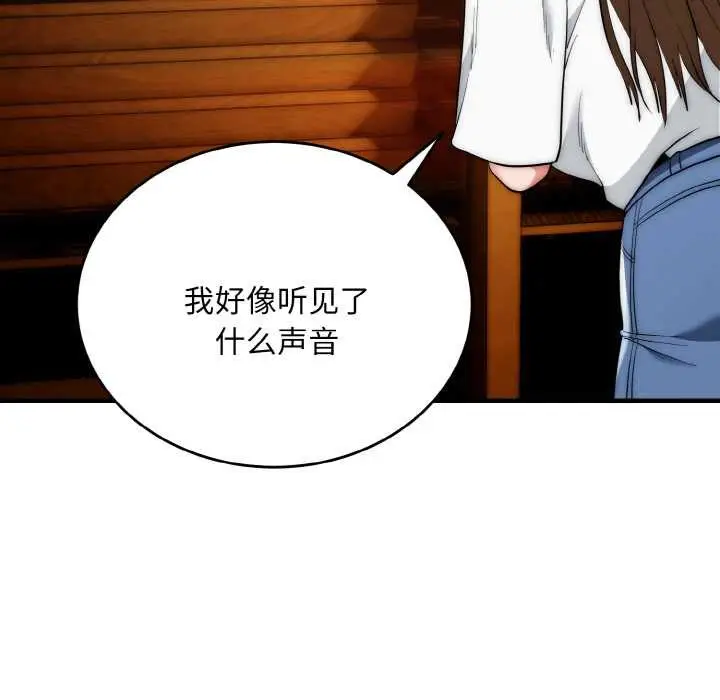 漫画《神雕闯都市/强雕：都市润女传说》第17话第144张图