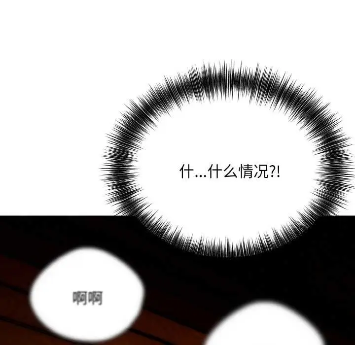 漫画《神雕闯都市/强雕：都市润女传说》第17话第150张图