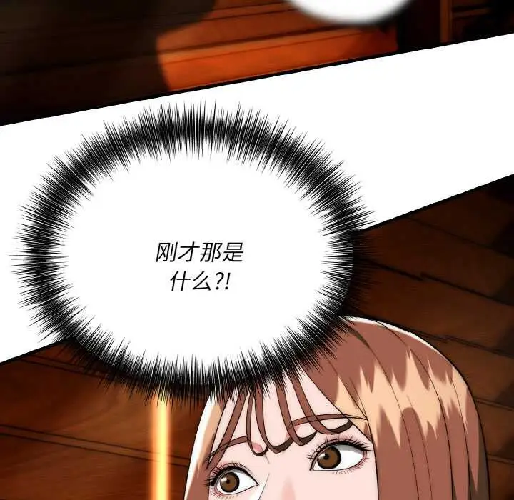 漫画《神雕闯都市/强雕：都市润女传说》第17话第152张图