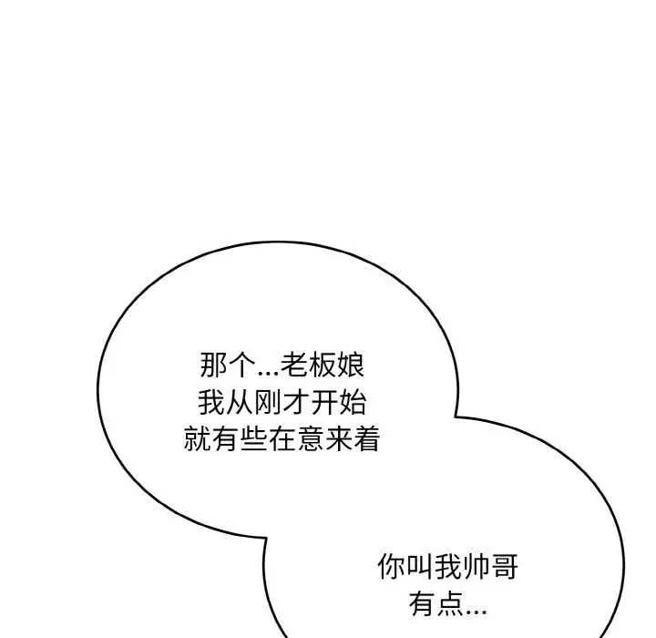 漫画《神雕闯都市/强雕：都市润女传说》第17话第21张图