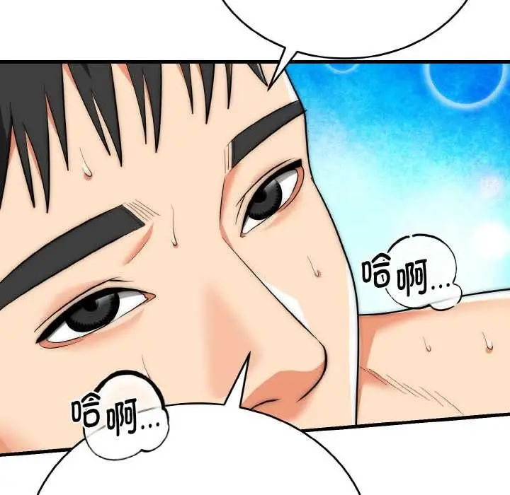 漫画《神雕闯都市/强雕：都市润女传说》第17话第22张图