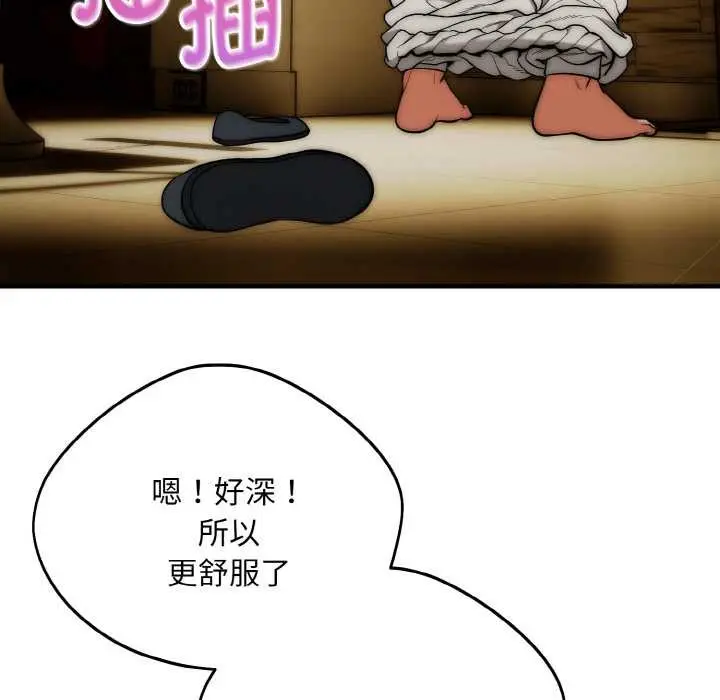 漫画《神雕闯都市/强雕：都市润女传说》第17话第35张图