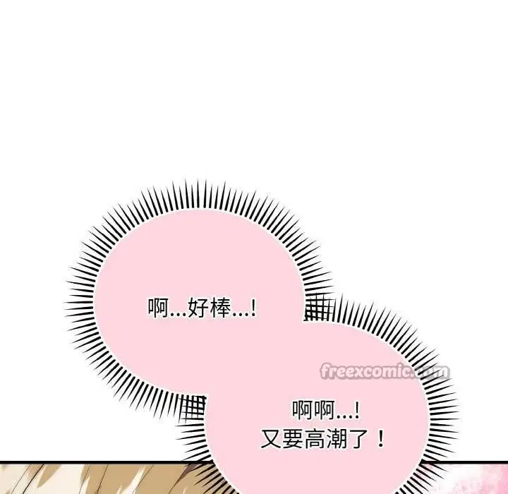 漫画《神雕闯都市/强雕：都市润女传说》第17话第39张图